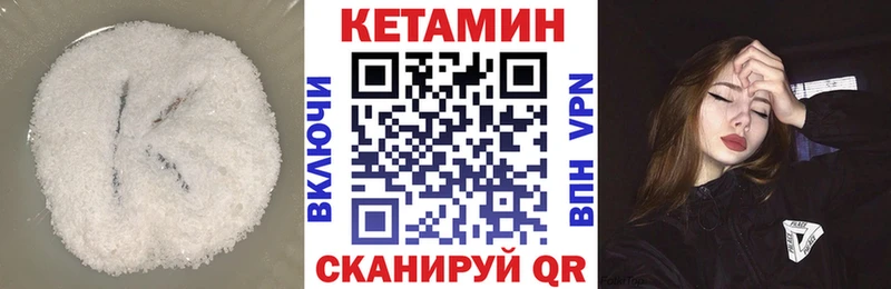 купить наркоту  Нязепетровск  mega вход  КЕТАМИН VHQ 