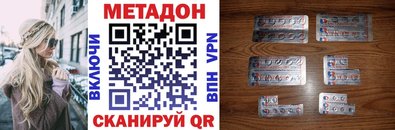 наркотики Нязепетровск Метадон мёд
